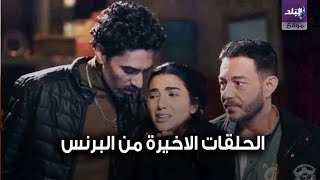 مسلسل البرنس محمد رمضان