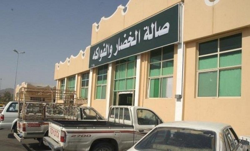 سوق الخضار بالطائف 