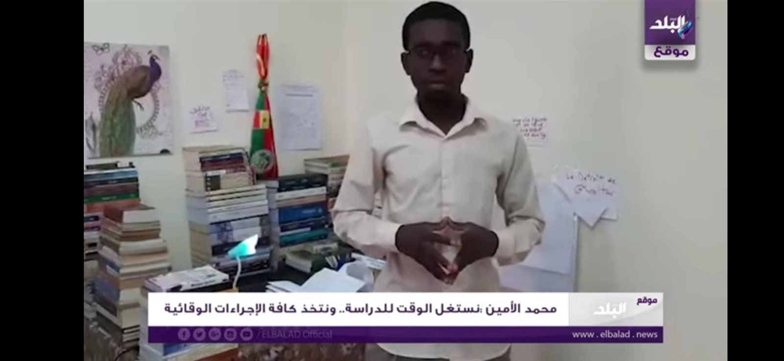 سنغالى يتحدث لصدى البلد
