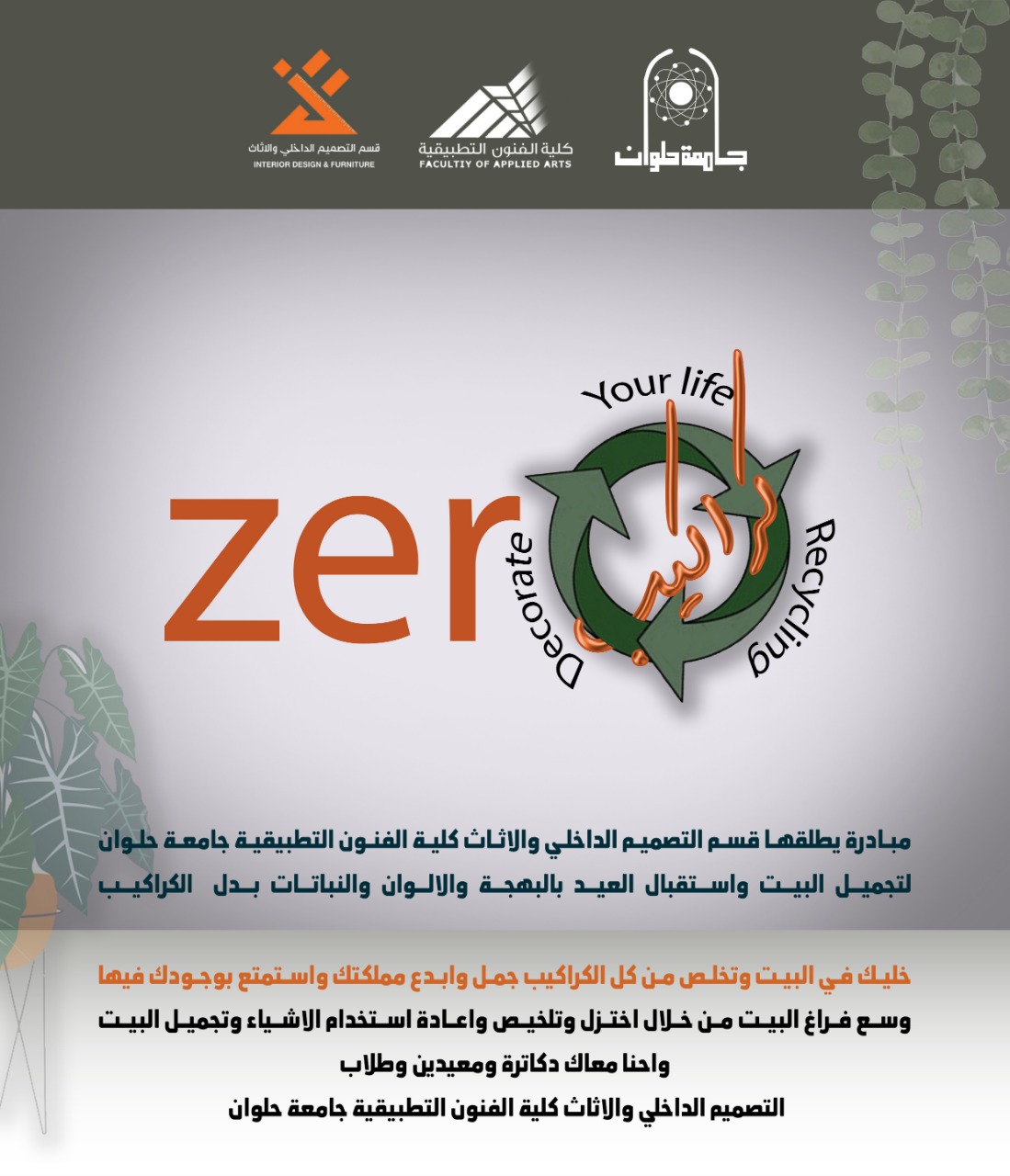 جامعة حلوان 