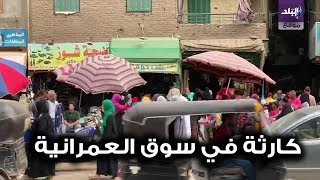 سوق العمرانية
