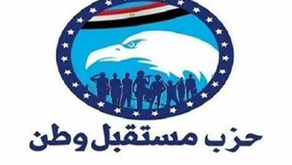 حزب مستقبل وطن