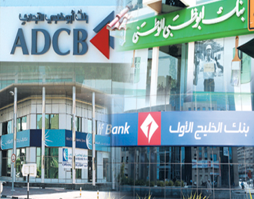 البنوك الاماراتية 