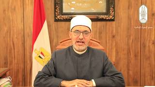 الأمين العام لمجمع البحوث الإسلامية 
