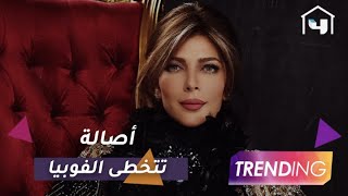 أصالة 