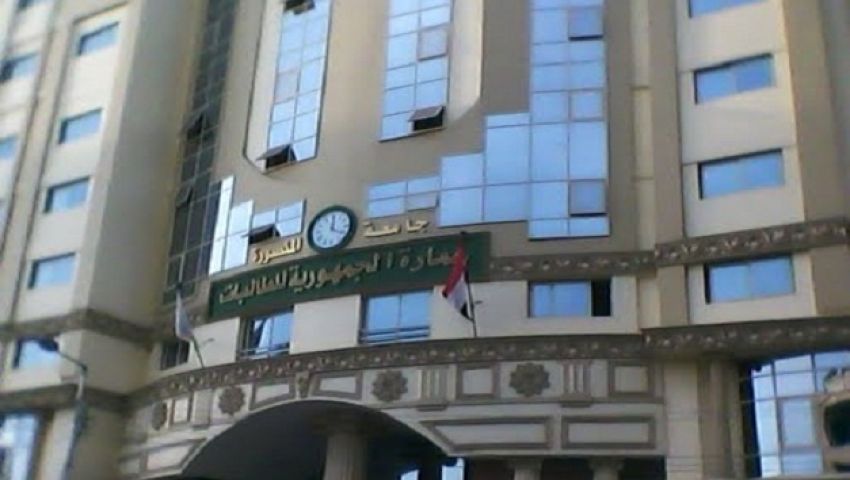 المدينة الجامعية بالمنصورة