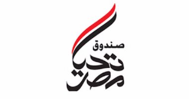 مستشار المفتي: يجوز إعطاء الزكاة لصندوق تحيا مصر
