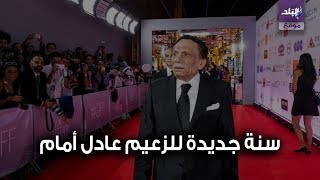 عادل امام 