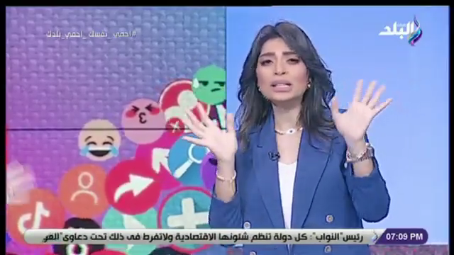 الإعلامية لميس سلامة
