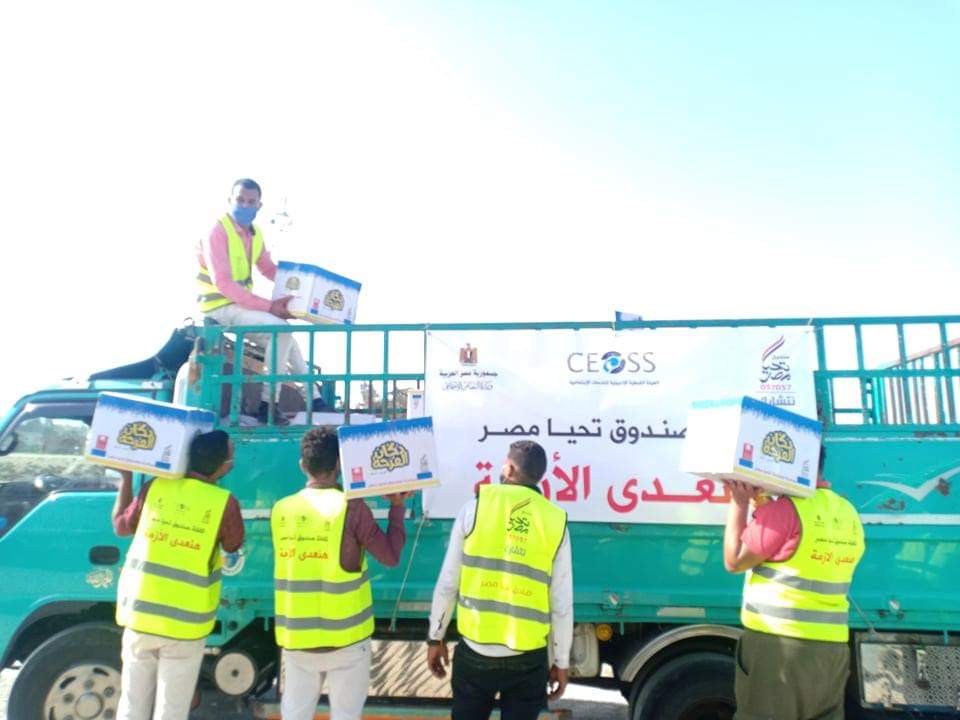 توزيع مساعدات مبادرة صندوق تحيا مصر 