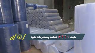 جانب من الضبطيات