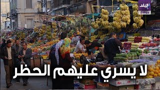 فئات مستثناه من الحظر