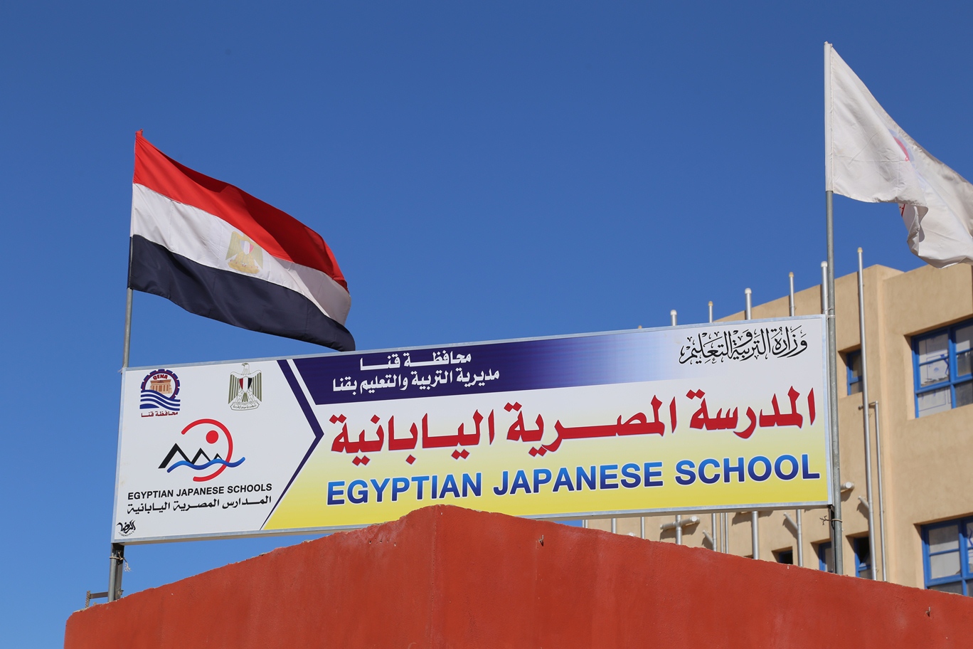 المدارس المصرية اليابانية