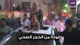 احتفالا بعودة سيدة متغيبة وطفلها