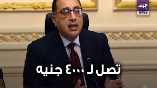رئيس الوزراء
