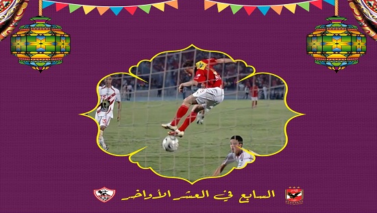 أسامة حسني في الزمالك