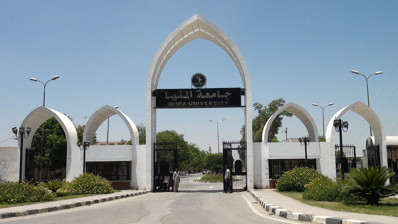 جامعة المنيا 