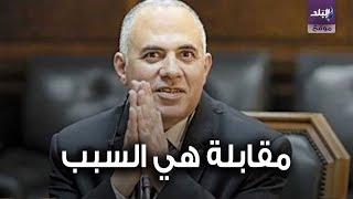 وزير الري 