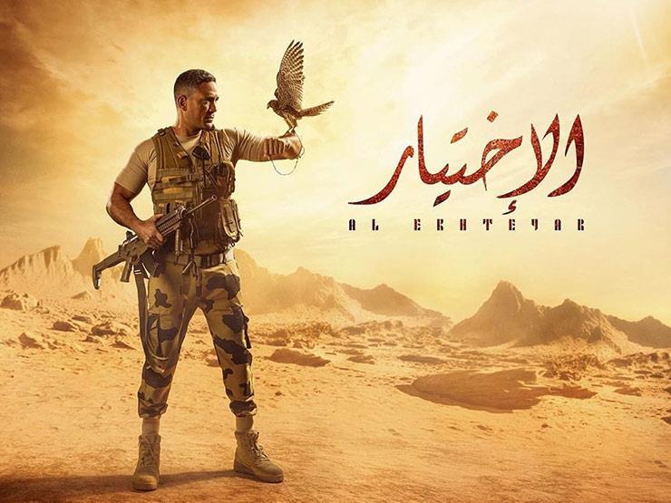 الاختيار