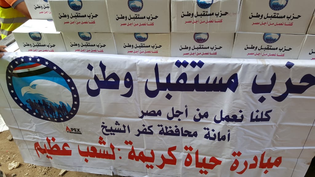 مستقبل وطن