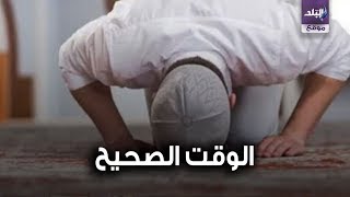 آخر وقت لصلاة العشاء