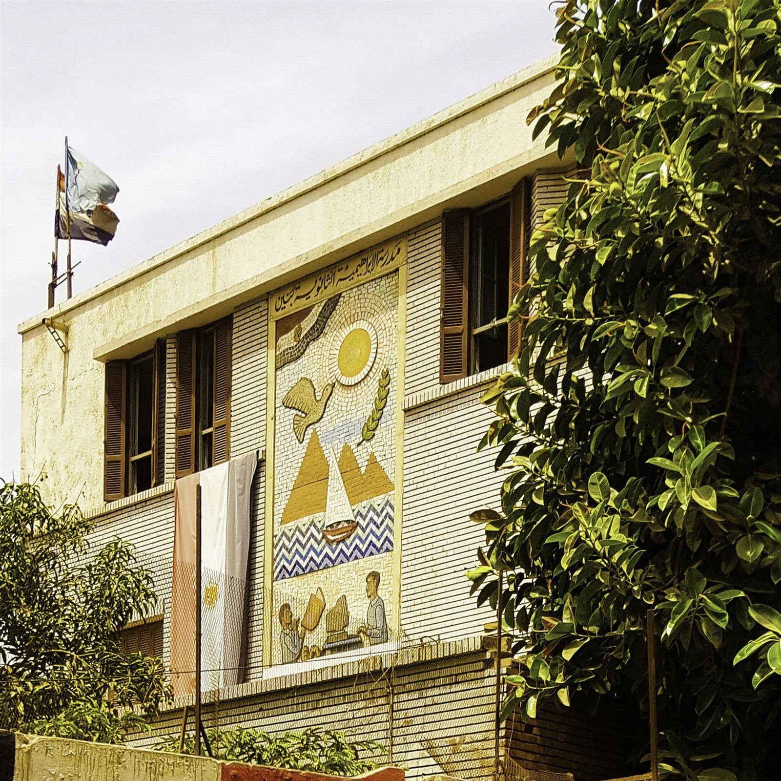المدرسة الابراهيمية