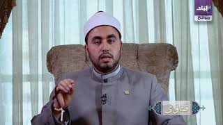 الحكمة من زكاة الفطر ووقت إخراجها .. شيخ أزهري يجيب