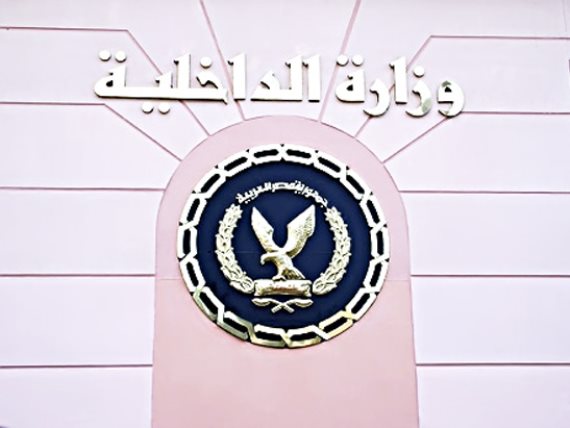 شعار الداخلية