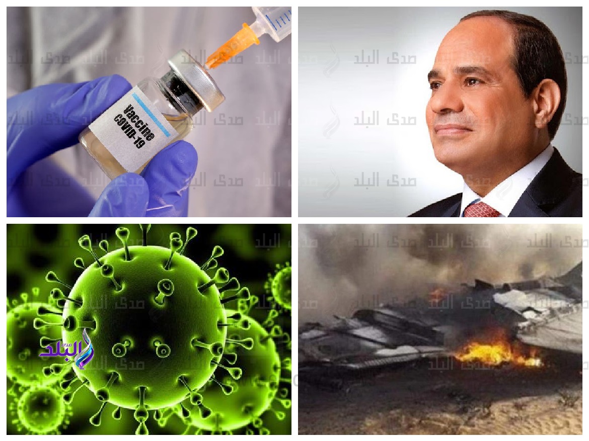 أهم الأخبار من صدى البلد 
