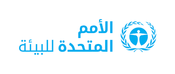 الأمم المتحدة للبيئة
