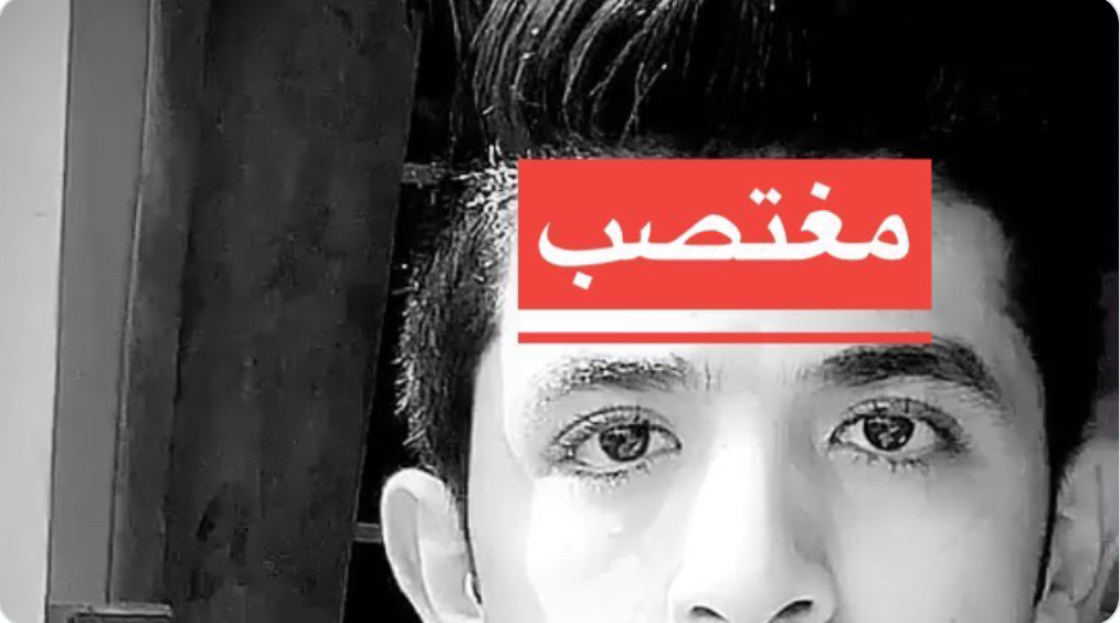 المغتصب مازن