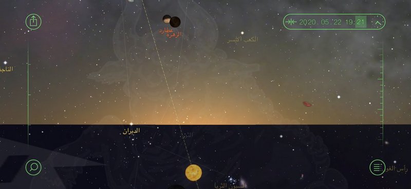 صورة للمركز الدولى للفلك 