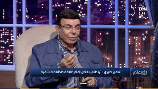 الفنان سمير صبري 