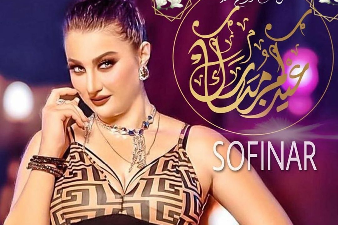 صوفينار