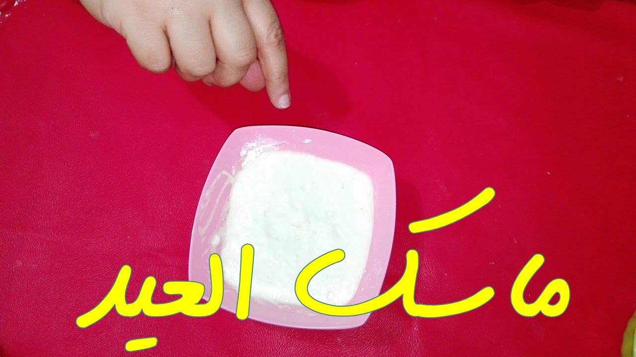 ماسك  العيد