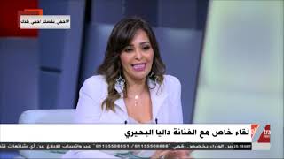 الفنانة داليا البحيري 