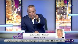 أحمد موسى