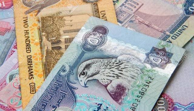 سعر الدرهم الاماراتى اليوم الاحد