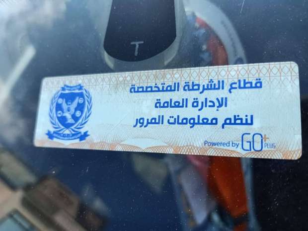 الملصق الإلكتروني