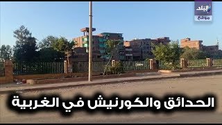 اغلاق الحدائق والمنتزهات بالغربية