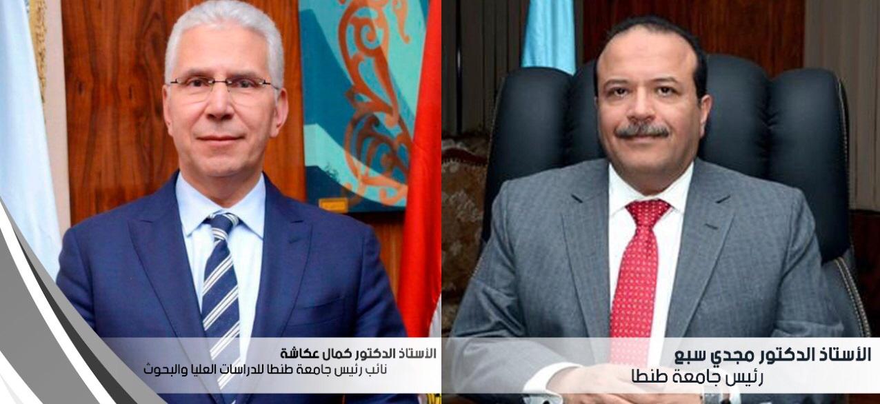 مؤتمر جامعة طنطا 