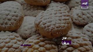 كحك العيد