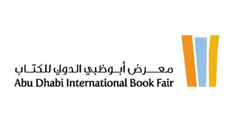 معرض ابو ظبى للكتاب 