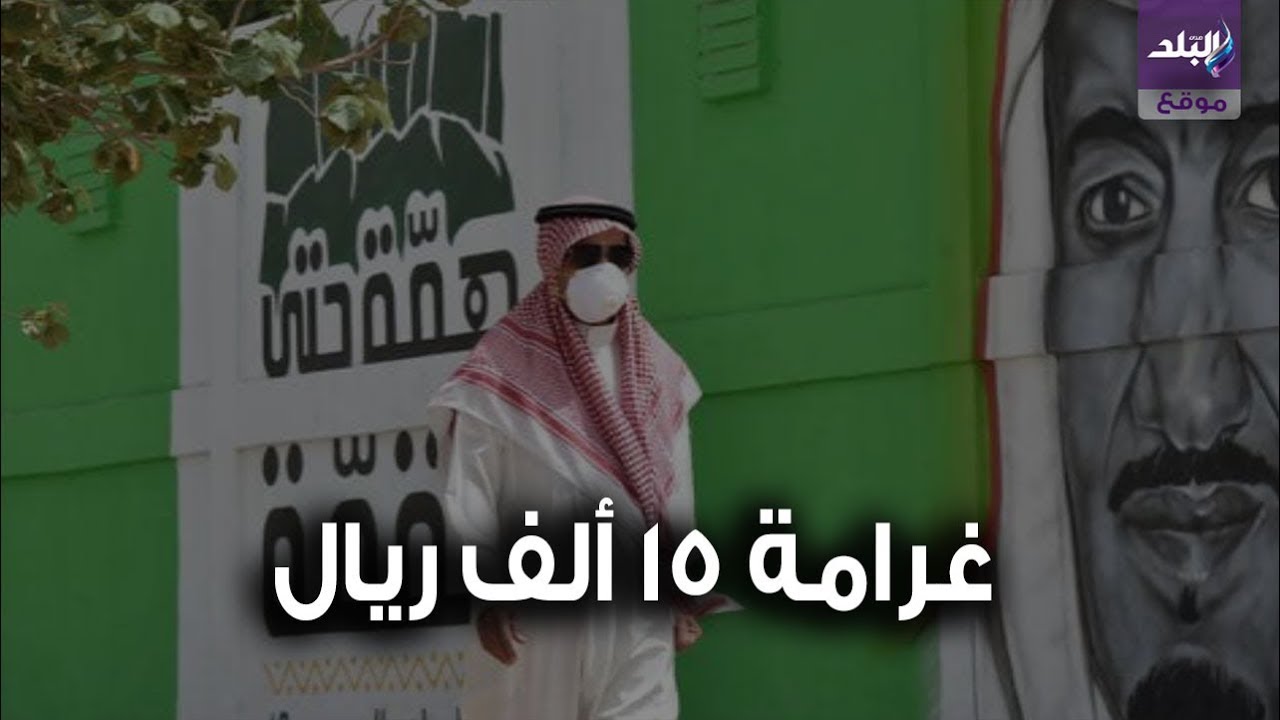 العيد في السعودية