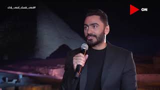 الفنان تامر حسني 