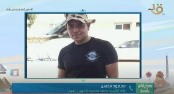الشهيد محمد محمود