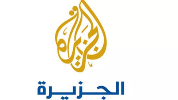 قناة الجزيرة