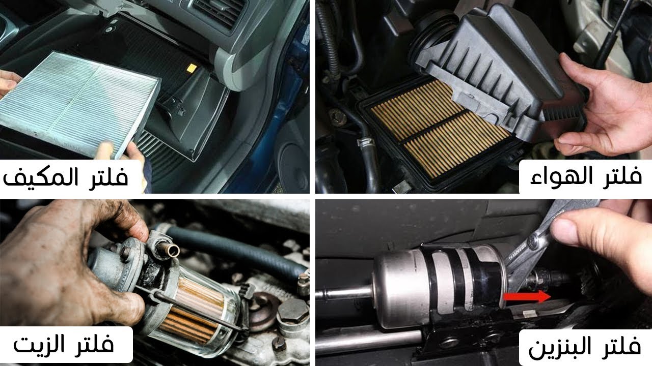 لاتر السيارة و متي يجب تغييرها 