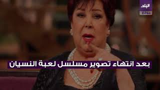 رجاء الجداوي 