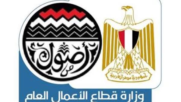 وزارة قطاع الاعمال العام 